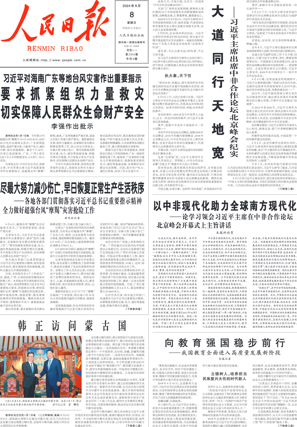 People's Daily - Front Page - 09/08/2024