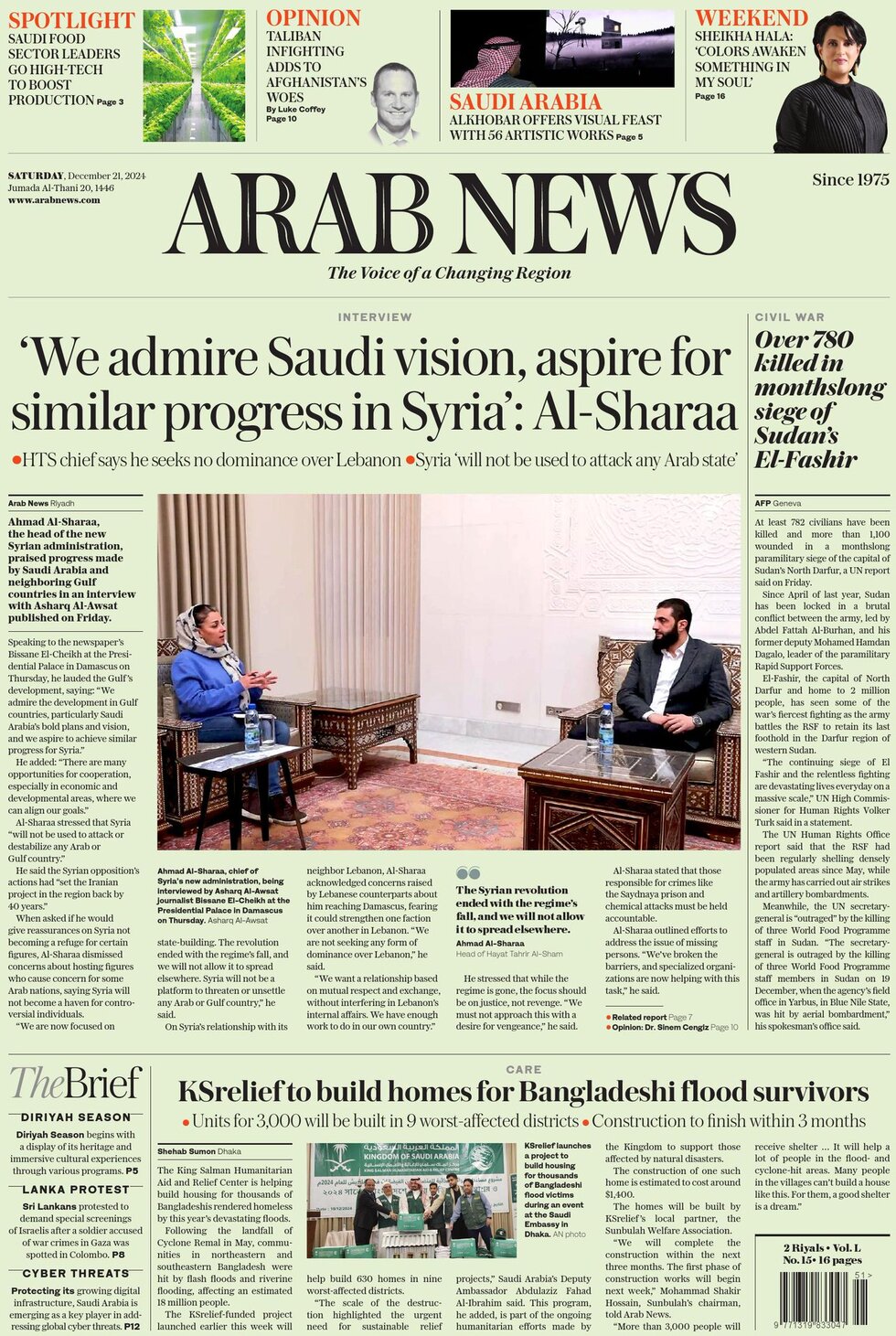 Arab News - Front Page - 12/21/2024