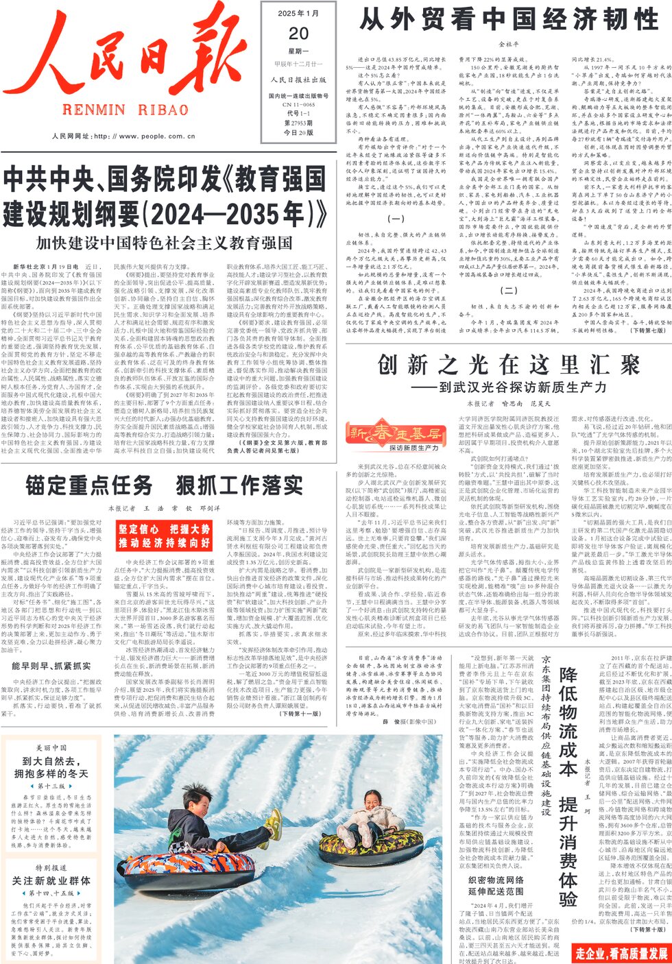 People's Daily - Front Page - 01/20/2025