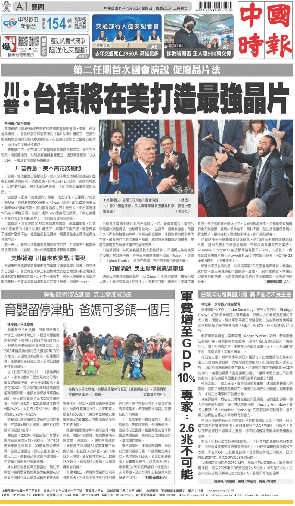 China Times - Front Page - 03/06/2025