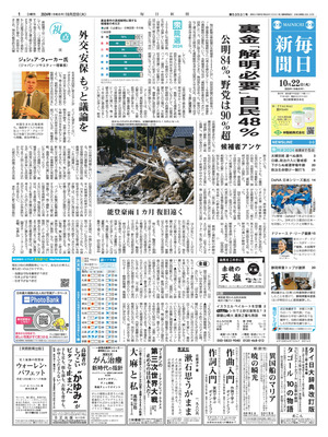 Mainichi Shinbun