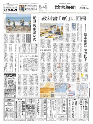 Yomiuri Shinbun