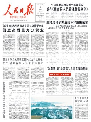 People's Daily