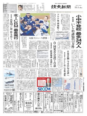 Yomiuri Shinbun