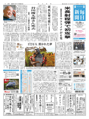 Mainichi Shinbun