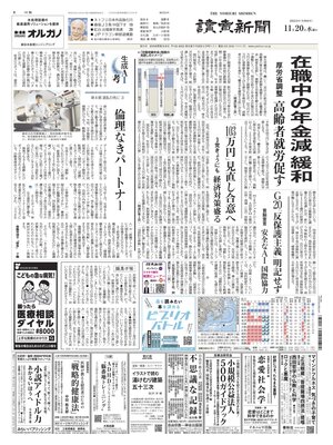 Yomiuri Shinbun