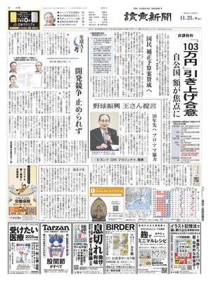 Yomiuri Shinbun