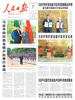 People's Daily