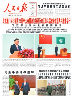 People's Daily