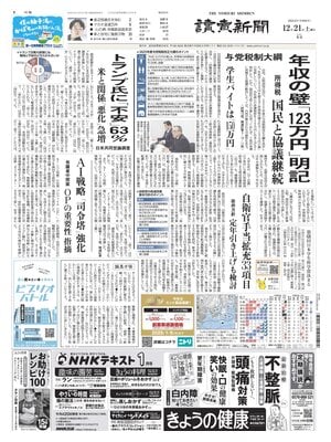 Yomiuri Shinbun