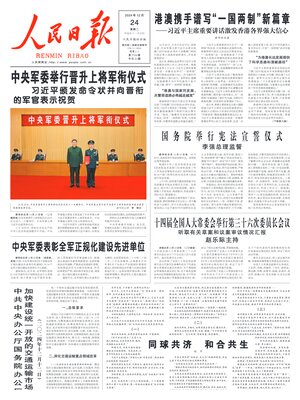 People's Daily