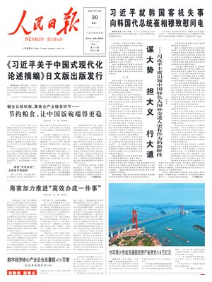 People's Daily