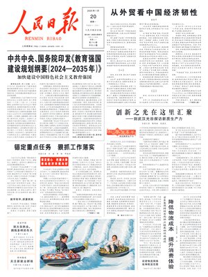 People's Daily