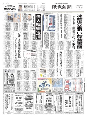 Yomiuri Shinbun