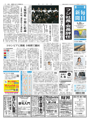 Mainichi Shinbun