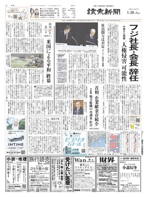 Yomiuri Shinbun