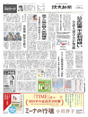 Yomiuri Shinbun