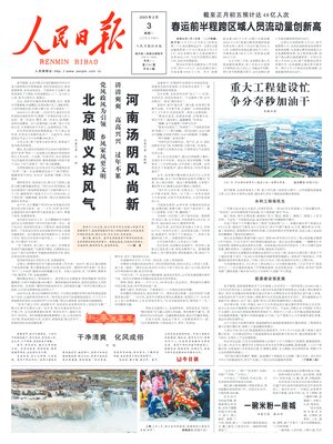 People's Daily