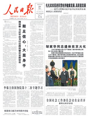 People's Daily