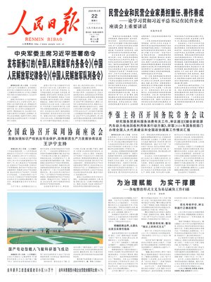 People's Daily