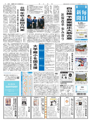 Mainichi Shinbun