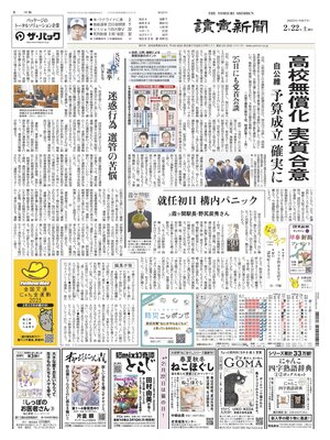 Yomiuri Shinbun