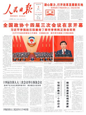 People's Daily