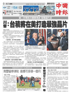 China Times