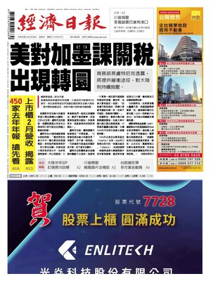 Economic Daily News