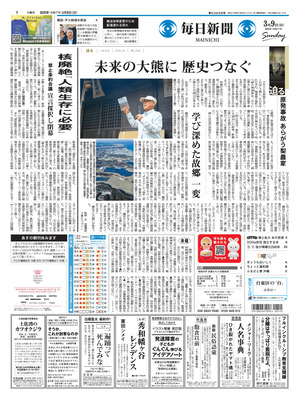 Mainichi Shinbun