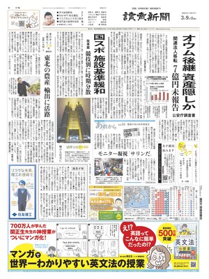 Yomiuri Shinbun