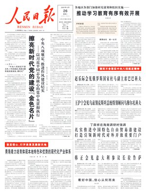 People's Daily