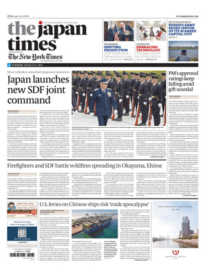 The Japan Times