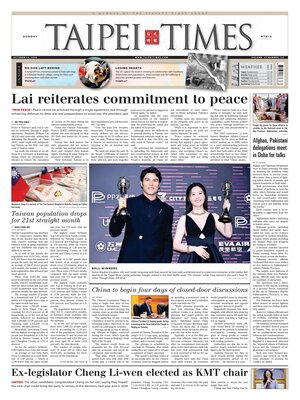 Taipei Times